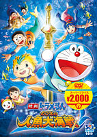 映画ドラえもん のび太の宝島 プレミアム版 ブルーレイ Dvd ブックレット セット ポニーキャニオン
