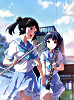 響け!ユーフォニアム2 2巻