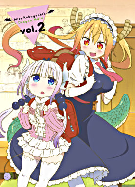 小林さんちのメイドラゴン②
