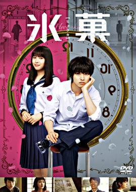氷菓 DVD 通常版