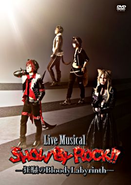 Live Musical「SHOW BY ROCK!!」―狂騒のBloodyLabyrinth―