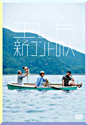 エレ片 新コントの人