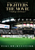 FIGHTERS THE MOVIE ~Challenge with Dream~
