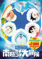 Doraemon The Movie Box 11 15 ブルーレイ コレクション 初回限定生産商品 ポニーキャニオン