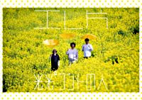 エレ片 光光☆コントの人