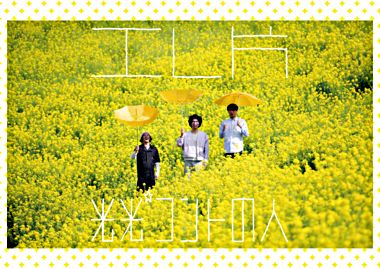 エレ片 光光☆コントの人