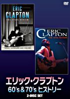 エリック・クラプトン 60’s&70’s ヒストリー