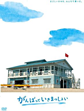 がんばっていきまっしょい DVD-BOX