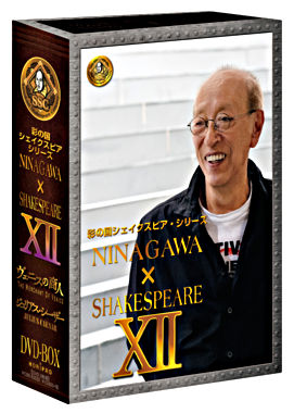 彩の国シェイクスピア・シリーズ NINAGAWA × SHAKESPEARE DVD BOX ⅩⅡ （「ヴェニスの商人」／「ジュリアス・シーザー」）