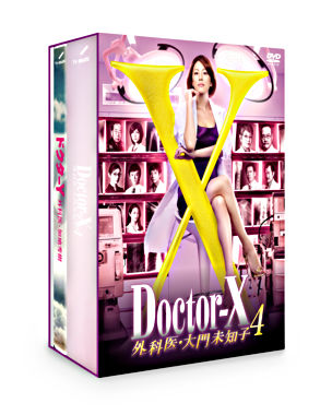 ドクターX ～外科医・大門未知子～ 4 DVD－BOX