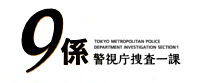 警視庁捜査一課9係-season12- 2017 DVD-BOX