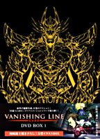 牙狼＜GARO＞－VANISHING LINE－ DVD BOX 1
