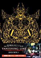 牙狼<GARO>-VANISHING LINE- DVD BOX 1