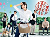 『健康で文化的な最低限度の生活』DVD-BOX