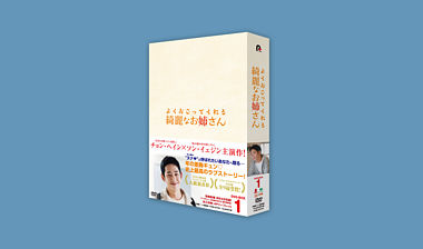 よくおごってくれる綺麗なお姉さん<韓国放送版> DVD-BOX1