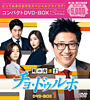 町の弁護士チョ・ドゥルホ コンパクトDVD-BOX1<スペシャルプライス版>