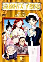 高橋留美子劇場3