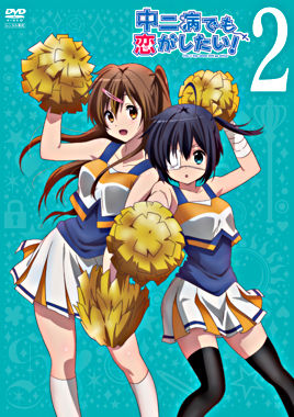 中二病でも恋がしたい! ② 【レンタルDVD】