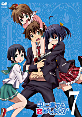 中二病でも恋がしたい レンタルdvd ポニーキャニオン 中二病でも恋がしたい レンタルdvd ポニーキャニオン