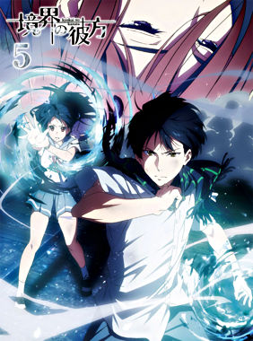 境界の彼方 ⑥【レンタルDVD】