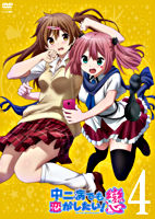 中二病でも恋がしたい!戀 ④ 【レンタルDVD】