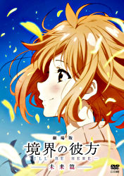 劇場版 境界の彼方 I Ll Be Here 未来篇 ポニーキャニオン 劇場版 境界の彼方 I Ll Be Here 未来篇 ポニーキャニオン