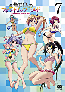 無彩限のファントム・ワールド⑦