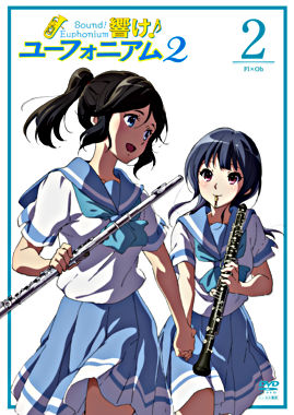 響け!ユーフォニアム2 2巻