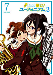 響け ユーフォニアム2 7巻 ポニーキャニオン 響け ユーフォニアム2 7巻 ポニーキャニオン