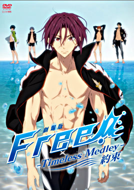 劇場版Free! -Timeless Medley- 約束