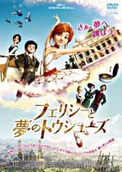 フェリシーと夢のトウシューズ Dvd フェリシーと夢のトウシューズ Dvd
