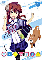 まちカドまぞく ①