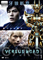 Garo Versus Road Dvd Box ポニーキャニオン Garo Versus Road Dvd Box ポニーキャニオン