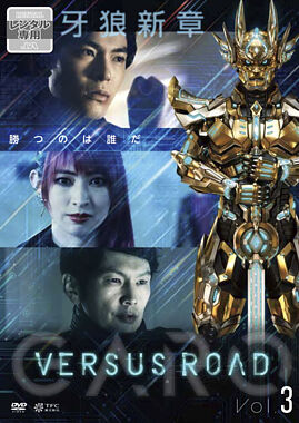 GARO-VERSUS ROAD- Vol.3