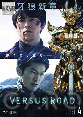 GARO-VERSUS ROAD- Vol.4