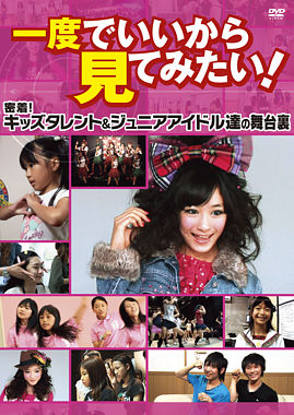 ジュニアアイドル裏画像