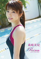 森崎友紀 Precious