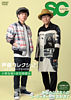 声優コレクション ~ふたりのコーデSHOW~ 小野友樹×赤羽根健治