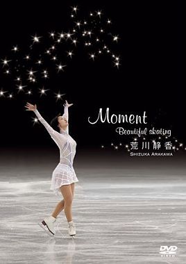 荒川静香「Moment~Beautiful skating~」