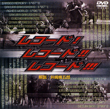 レコード!レコード!!レコード!!!