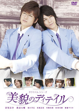 タクミくんシリーズ 美貌のディテイル