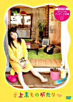 上京ものがたり