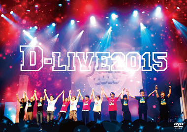 D-LIVE 2015 初回限定盤