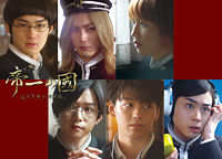 帝一の國~学生街の喫茶店~