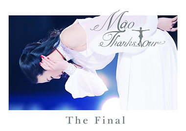 「浅田真央サンクスツアー The Final」DVD