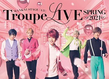 MANKAI STAGE『A3!』Troupe LIVE ~SPRING 2021~