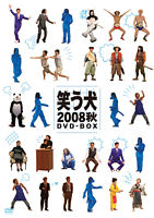 笑う犬2008秋 DVD-BOX