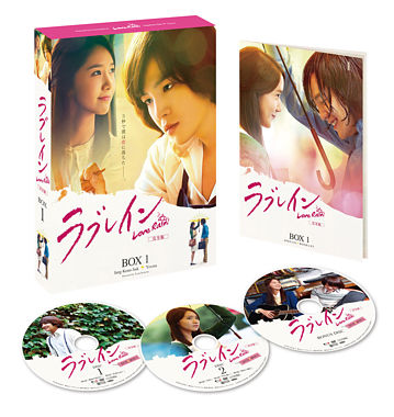 ラブレイン <完全版> DVD-BOX1