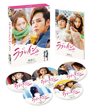 ラブレイン <完全版> DVD-BOX2