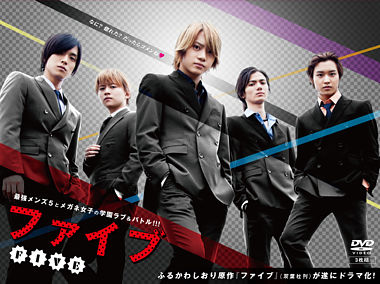 ファイブ DVD-BOX(初回限定版)